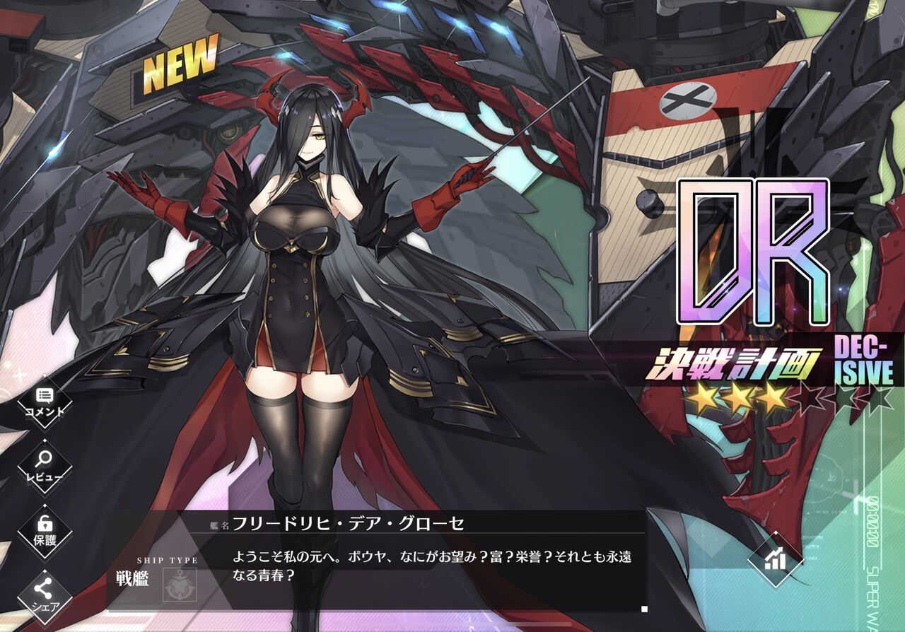 アズレン ようやくゴールに辿り着いたわ アズレン攻略まとめ速報