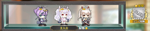 アズールレーン コンプリート報酬 初期艦