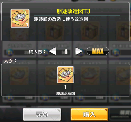 アズールレーン かなり遅くなったが綾波改になった アズールレーン奮戦記 アズールレーン かなり遅くなったが綾波改になった アズールレーン奮戦記