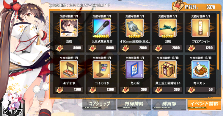 アズールレーン 紅染復刻イベ これだけは交換しておけ やっておけ アズールレーン奮戦記 アズールレーン 紅染復刻イベ これだけは交換しておけ やっておけ アズールレーン奮戦記