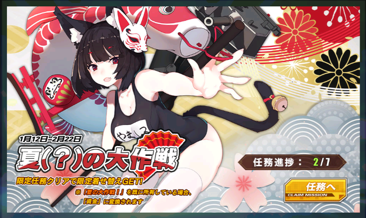 アズールレーン 時代は山城 ボイスもついたし性能も アズールレーン奮戦記 アズールレーン 時代は山城 ボイスもついたし性能も アズールレーン奮戦記