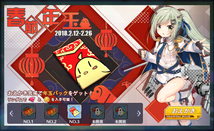 アズールレーン 先行実装 中国艦を手に入れろ アズールレーン奮戦記