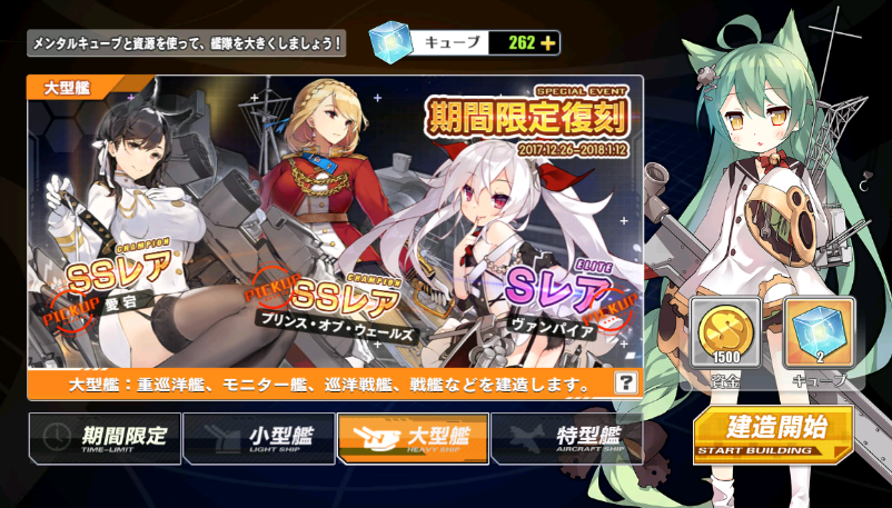 アズールレーン 年末イベント 鏡写されし異色 と 鏡面海域 始まる アズールレーン奮戦記