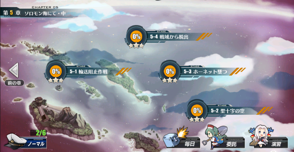アズールレーン ちゃんとハードモードも進めよう アズールレーン奮戦記 アズールレーン ちゃんとハードモードも進めよう アズールレーン奮戦記