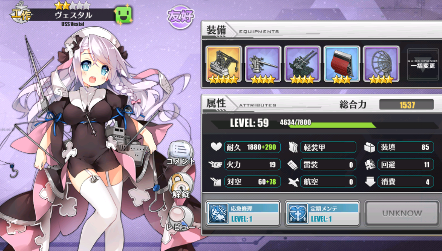 アズールレーン 次回イベント 鏡面海域 では明石 ヴェスタルが要 アズールレーン奮戦記
