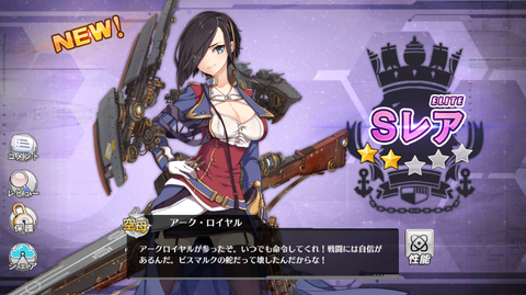 アズールレーン アーク･ロイヤル