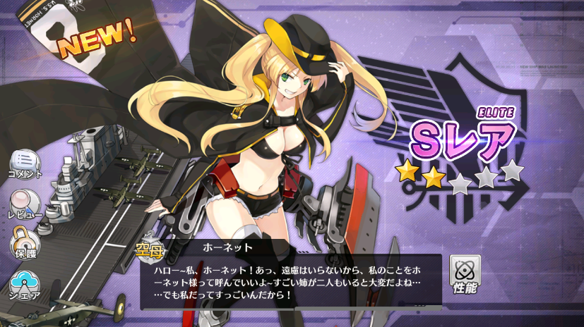 アズールレーン 低燃費エンタープライズ ホーネットの魅力 アズールレーン奮戦記 アズールレーン 低燃費エンタープライズ ホーネットの魅力 アズールレーン奮戦記