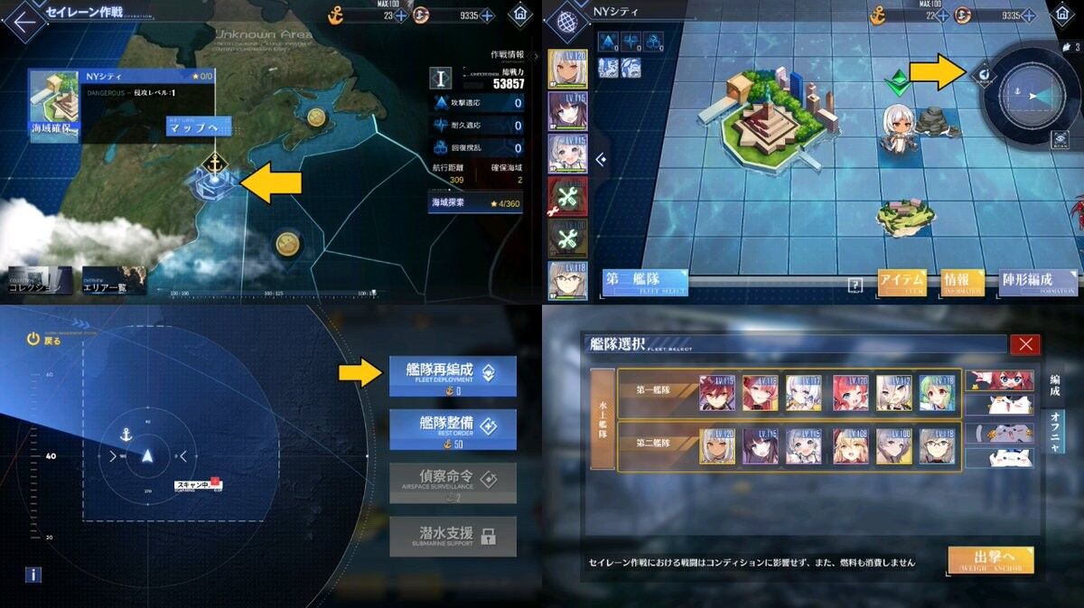 アズレン セイレーン作戦 艦隊再編成のテンプレートがこちら ぐるちゃん速報 アズールレーンまとめ