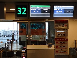 2016年2月23日日本航空551便 羽田 旭川 Jalハッピージャーニーエクスプレス バスの中の人の乗りもの記録