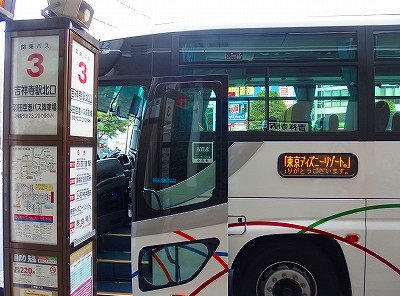 19年11月4日関東バス 吉祥寺 東京ディズニーリゾート 線 吉祥寺駅北口 東京ディズニーランド バスの中の人の乗りもの記録