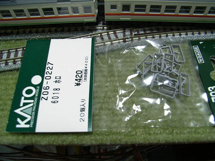 KATO 167系田町アコモタイプ4両セットのお手軽改造 : 帰ってきてしまっ