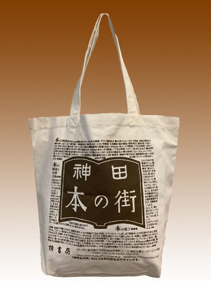 エコバッグ正面