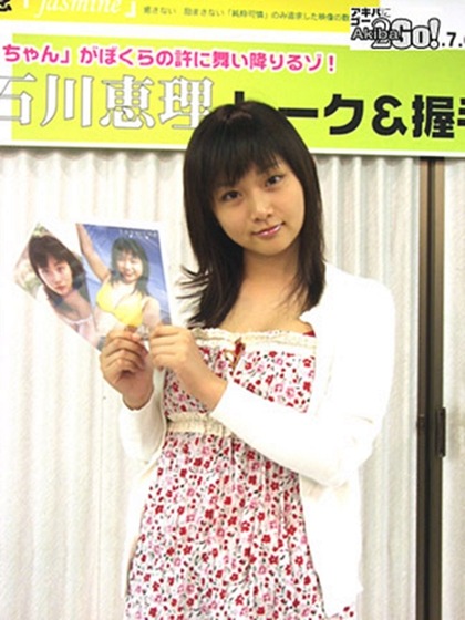 石川恵理 おはガール