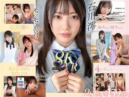 vr ero_ishikawa