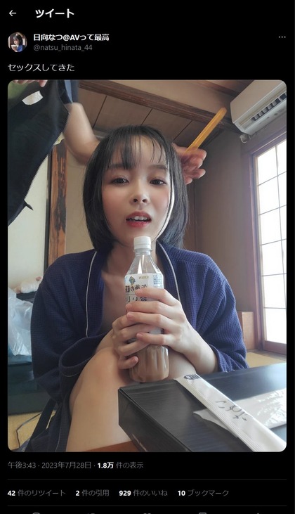 日向なつ Twitter