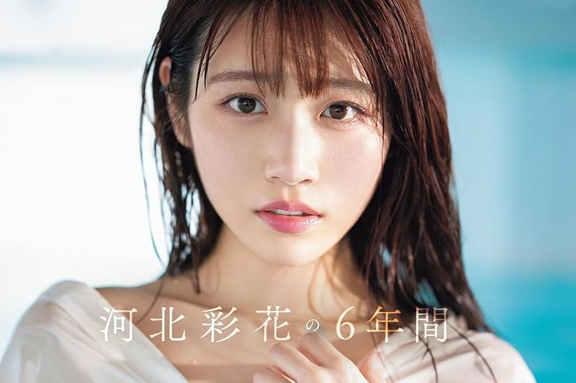 河北彩花 人気作品34選まとめ｜デビューから現在までの注目作
