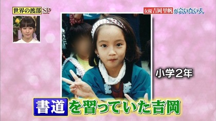 yoshioka-riho-js2