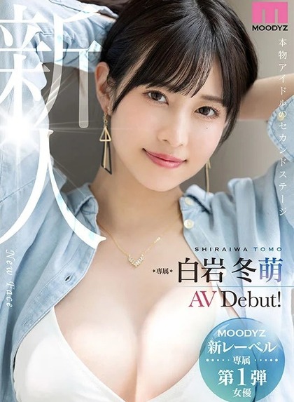 白岩冬萌:MIKR-001 印象的で空気感が伝わる美しいシーン