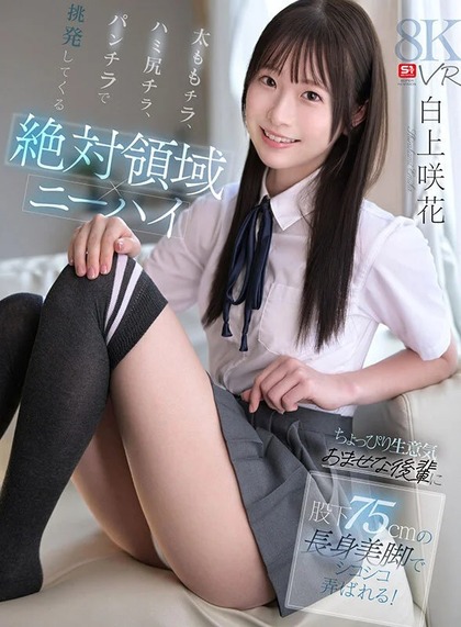 白上咲花：瑞々しい感性美が宿る一瞬の情動。印象的で感性が溢れる美しいシーン