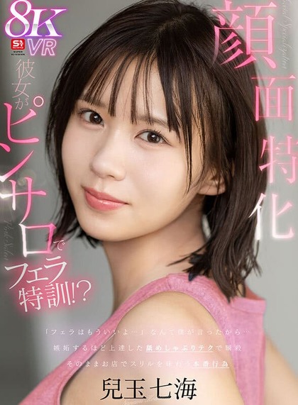 kodama-nanami_0619_1