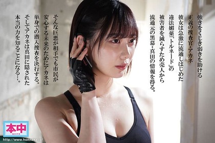 mitani akari-kimeseku_01