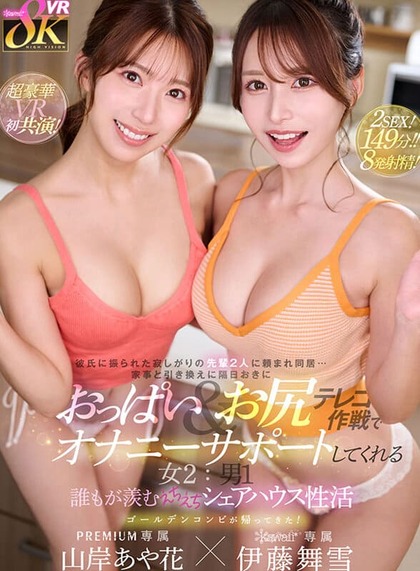 mayuki-ayaka_1