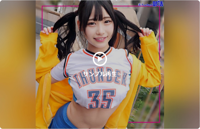 逢月ひまり 「SMUB-031」 作品ジャケット