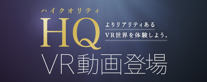 vr_hq_promotion