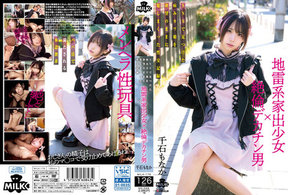 h_1240milk00179pl