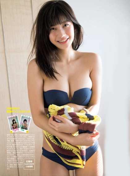 ogura yuka ero14