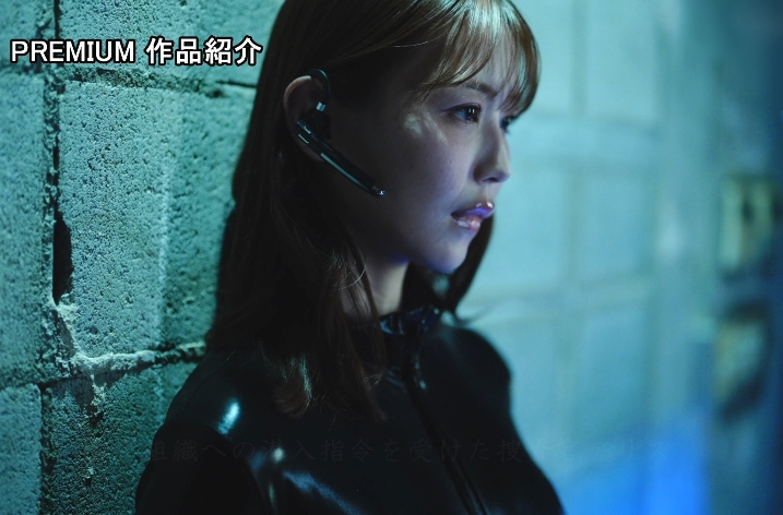 釈アリス｜囚われた女捜査官、特殊な尋問に翻弄される緊迫の時間