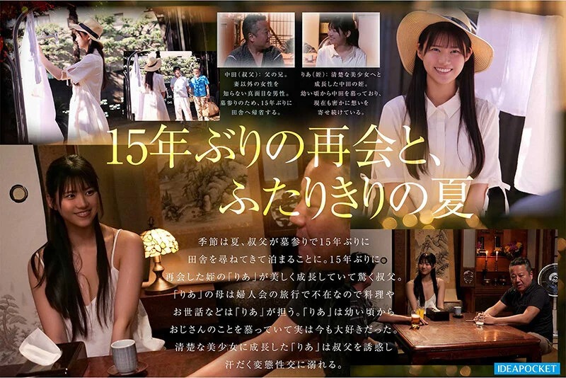 愛才りあ:IPZZ-903 印象的なワンカット