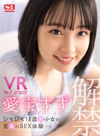 sivr00200jp-1