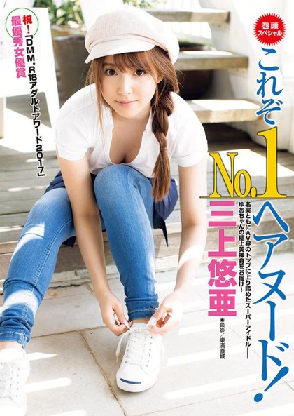 mikami_yua_6