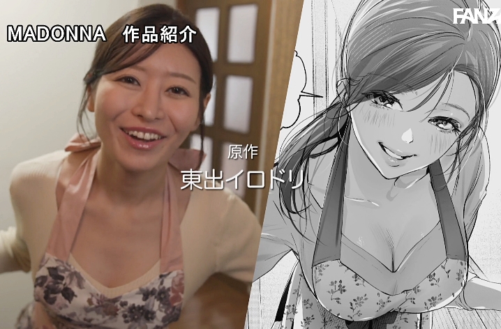 篠原いよ 初の原作コラボ｜「いろどり牛乳4.5％ Trop 1」