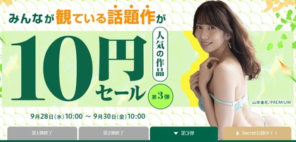 10en-3_0928
