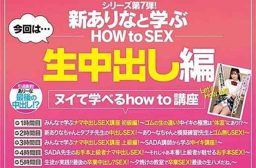生で中イキさせたい人必見！絶対中イキさせれる中出しオーガズム