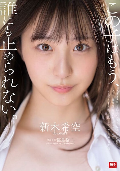 araki-noa_0320_2