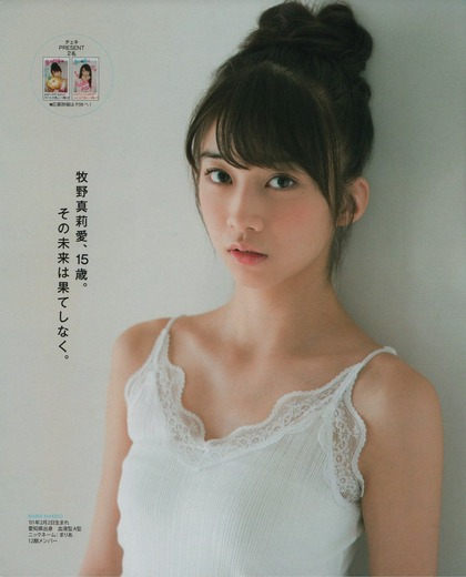 makino maria 0114 7