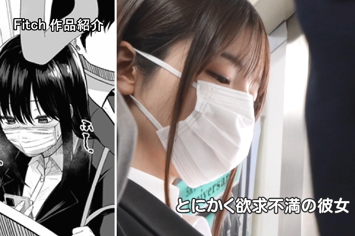 彩月七緒 実写版｜ムラムラしたので通勤中にお持ち帰りされてみた
