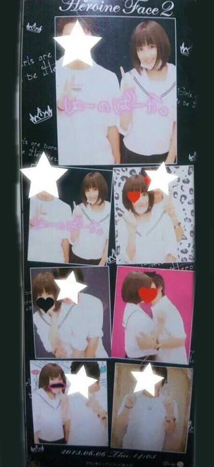 広瀬 すず プリクラ 流出