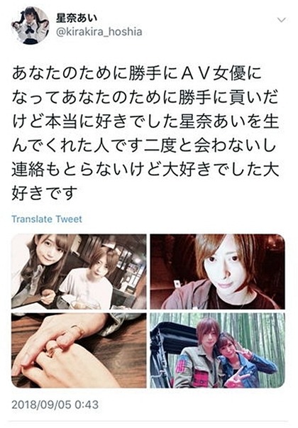 hoshina ai tui