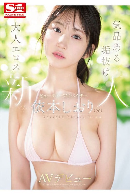 yorimoto siori_1230_16