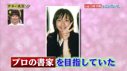 yoshioka-riho-JK