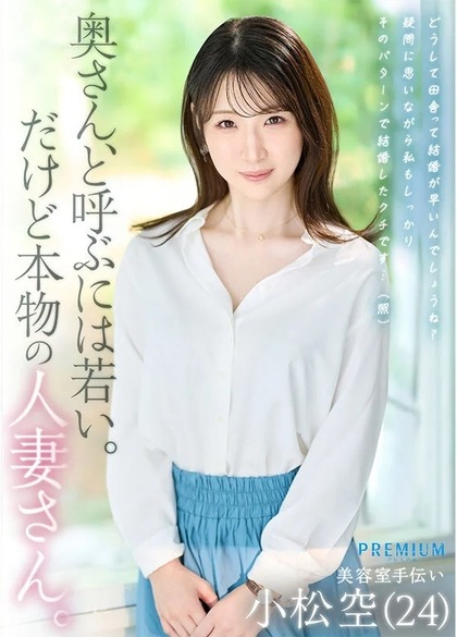 小松空：印象的で感性が溢れる美しいシーン