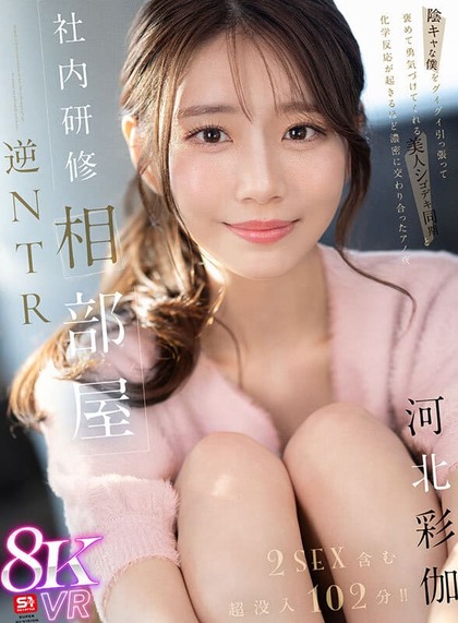 kawakita-saika_0217_1