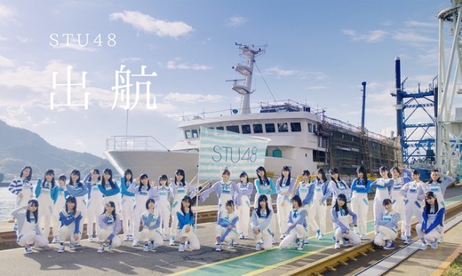 stu48 fune