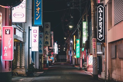 金津園