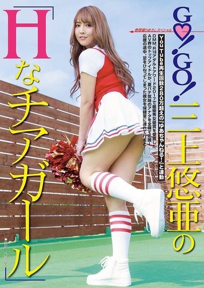 mikami_yua_1