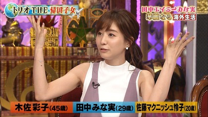 tanaka-minami-waki_011